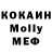 МЕФ кристаллы Yaroslav Dvornichenko