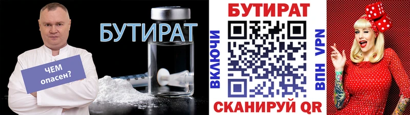 darknet формула Сосенский блэк спрут как войти БУТИРАТ BDO где купить наркоту