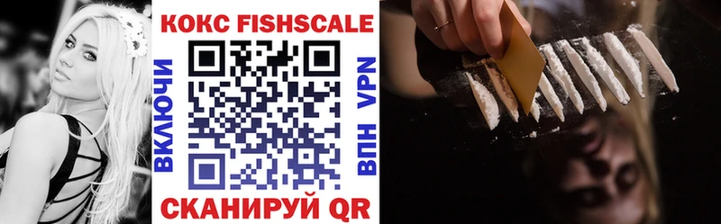 цена наркотик Сосенский hydra онион КОКАИН Fish Scale