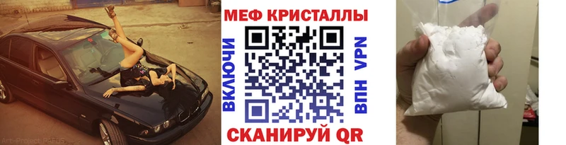где купить наркоту  кракен зеркало  Мефедрон VHQ  Сосенский 